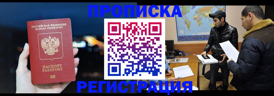 прописка для кредита в Собинке