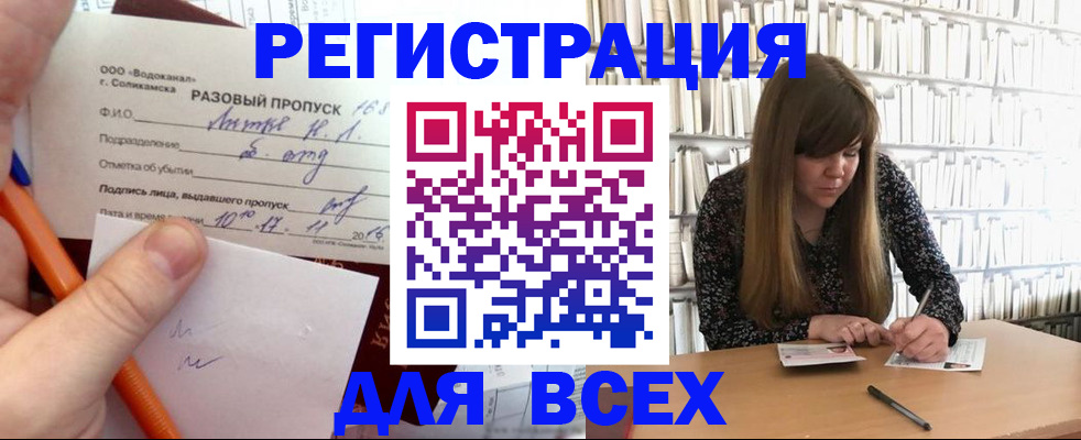 временная прописка в Собинке