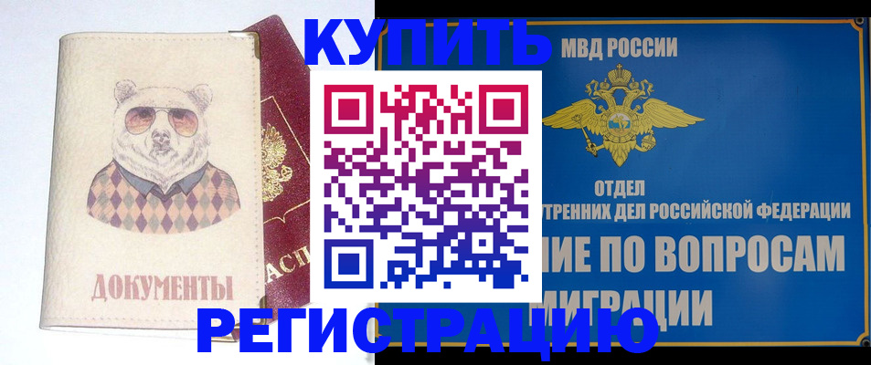 временная регистрация госуслуги в Собинке