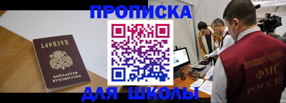 регистрация для школы в Собинке