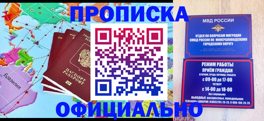 временная регистрация надежно в Собинке